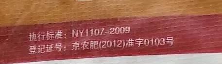 這些化肥不要買了，看包裝袋就知道是假的！別上當(dāng)