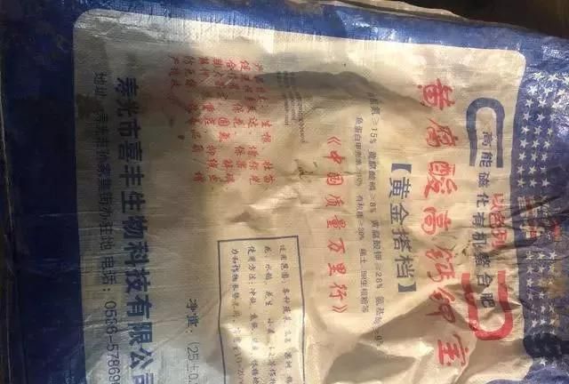 這些化肥不要買了，看包裝袋就知道是假的！別上當(dāng)