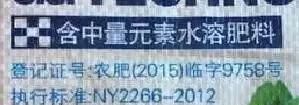 這些化肥不要買了，看包裝袋就知道是假的！別上當(dāng)
